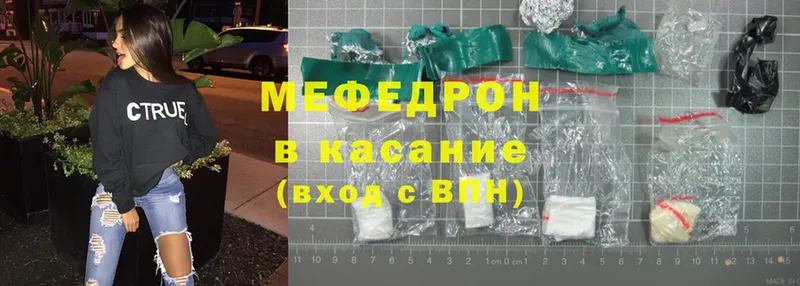 Меф mephedrone  Володарск 